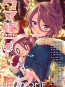 (C107)赛马新娘第8R 马娘X训练员♂结婚生活合同本