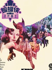 蝙蝠侠-次代骑士