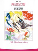威尼斯幻影