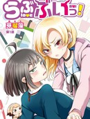 LOVE部位