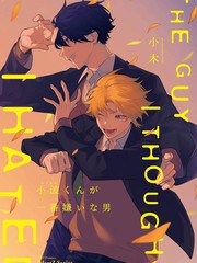 小波同学最讨厌的男人
