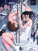 羽化