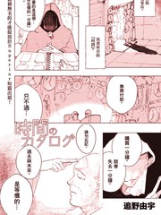 时间的商品目录