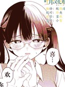敏锐的男人