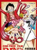 海贼王剧场版 红发歌姬