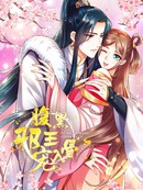 腹黑邪王宠入骨