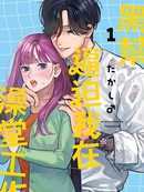 黑帮逼迫我在澡堂工作。