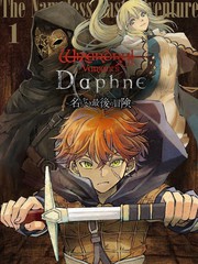 辟邪除妖VD ～无名之最後冒险～Wizardry Variants Daphne