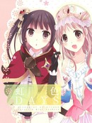 虹色DAYS