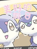 美好的假日