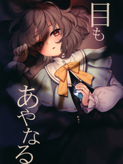 目亦斑斓