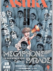 扩音器游行