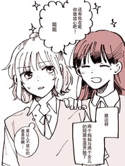 两个母亲，两个女儿