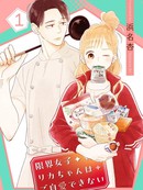 女孩当自爱