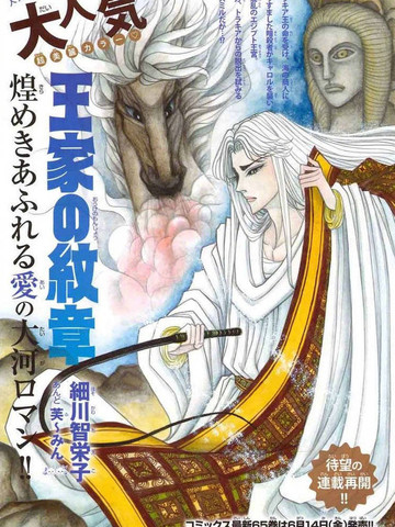 女儿》原名《王家的纹章》,讲述的是热爱考古学的现代美国女孩凯罗尔