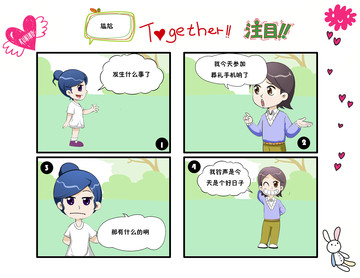 让座漫画_10已完结_在线漫画_动漫屋