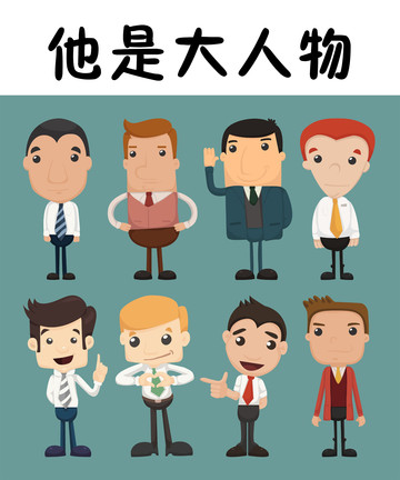 他是大人物漫画_1已完结_在线漫画_极速漫画