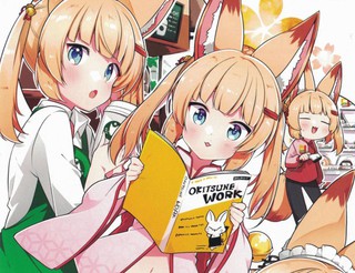 狐娘大叔官方短篇集