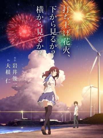 校园 「如果,那个时候——」   举办烟火大会的某个夏日